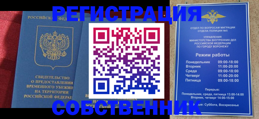 прописка штамп в Балтийске