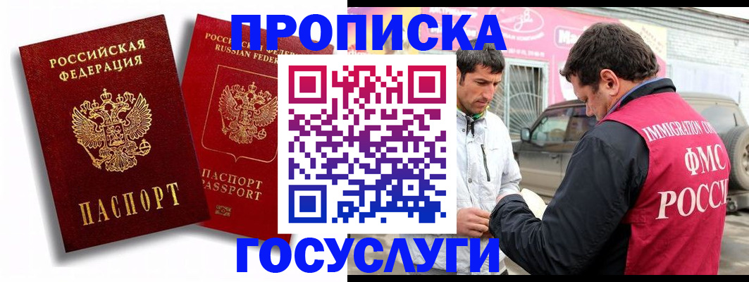 прописка для военкомата в Балтийске