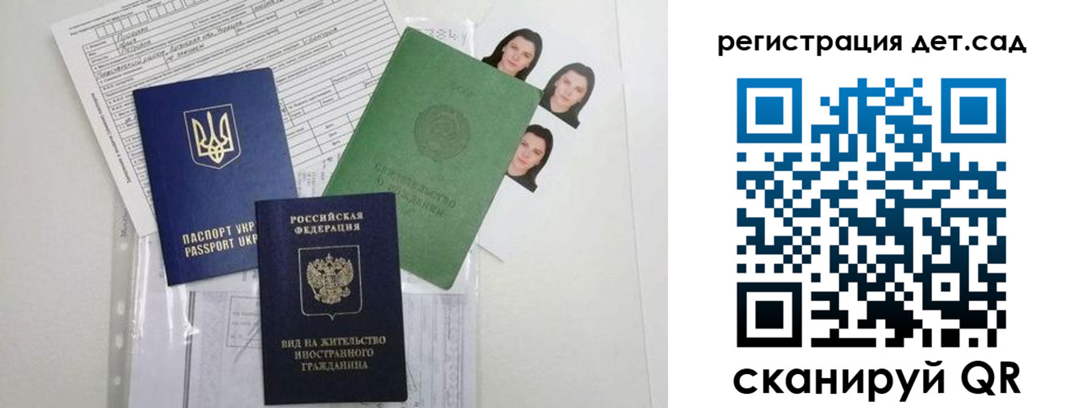 временная регистрация поиск в Балтийске