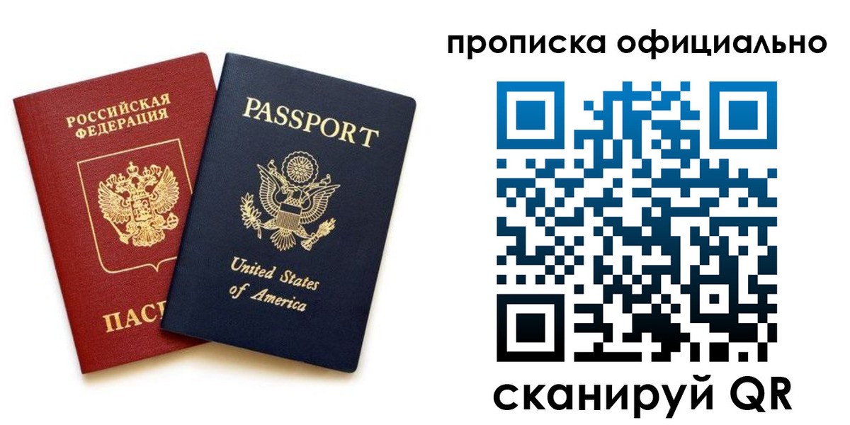 найти адрес прописки в Балтийске