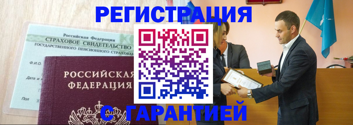 прописка для кредита в Балтийске